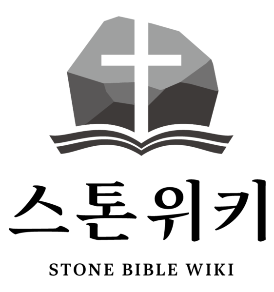 파일:Stonewiki logo.png